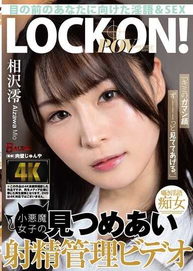 「我會一直看著你的忍耐臉。」小惡魔女子的凝視對射精管理影片 相澤澪