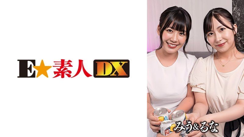 美羽與露娜