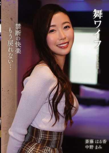 跳舞人妻～名媛俱樂部 209