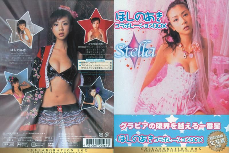 BOX STELLA