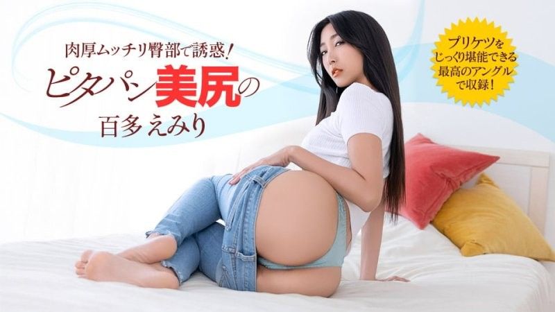 緊身褲姿態誘惑鄰居的人妻太糟糕了！百多惠美里