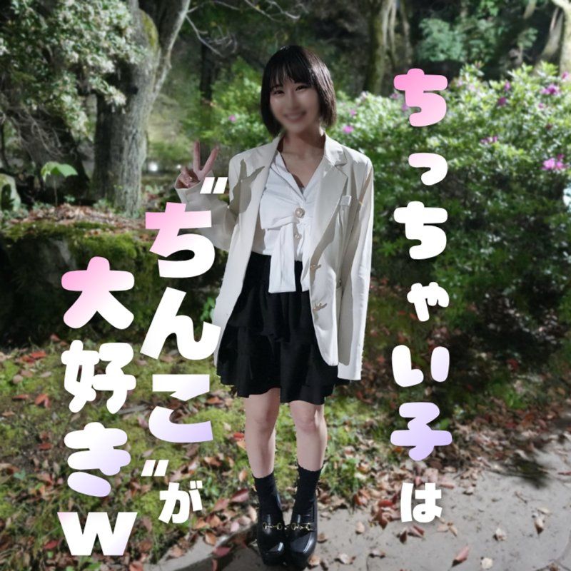 【200本限定價格】對著面相憂鬱的迷你女孩盡情享樂！在水蒸氣氤氳的床墊PLAY中盡情親熱！！對迷你女孩隱藏的絕世美尻大興奮！！！感覺無論射幾次都能行，但內射兩發後，肚子被射滿而不得不忍耐