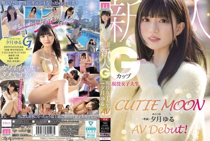 CUTIE MOON 新人 G罩杯現役女大學生 專屬 夕月悠琉 AV出道！