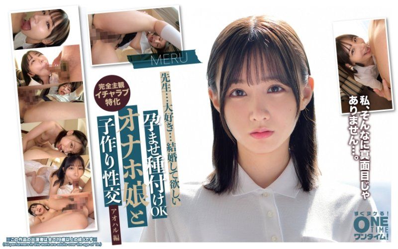 懷孕播種OK 與真人自慰套妹子造人性交 青春編 MERU