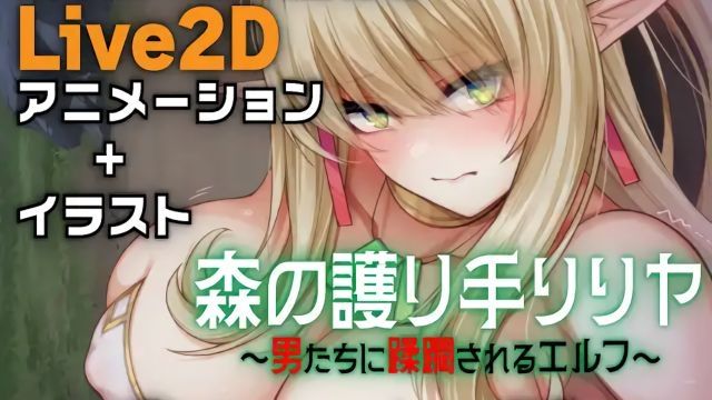 [亜鉛燃料店 (ZOONOODLE)] 森林的守護者莉莉亞 ～被男人們蹂躪的精靈～